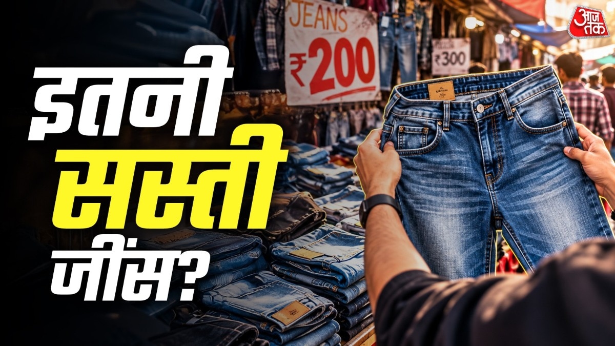 अगर आप बिजनेस के लिए 30-40 पीस लेना चाहते हैं तो ये काफी सस्ता मिलेगा. ( Photo: ITG)