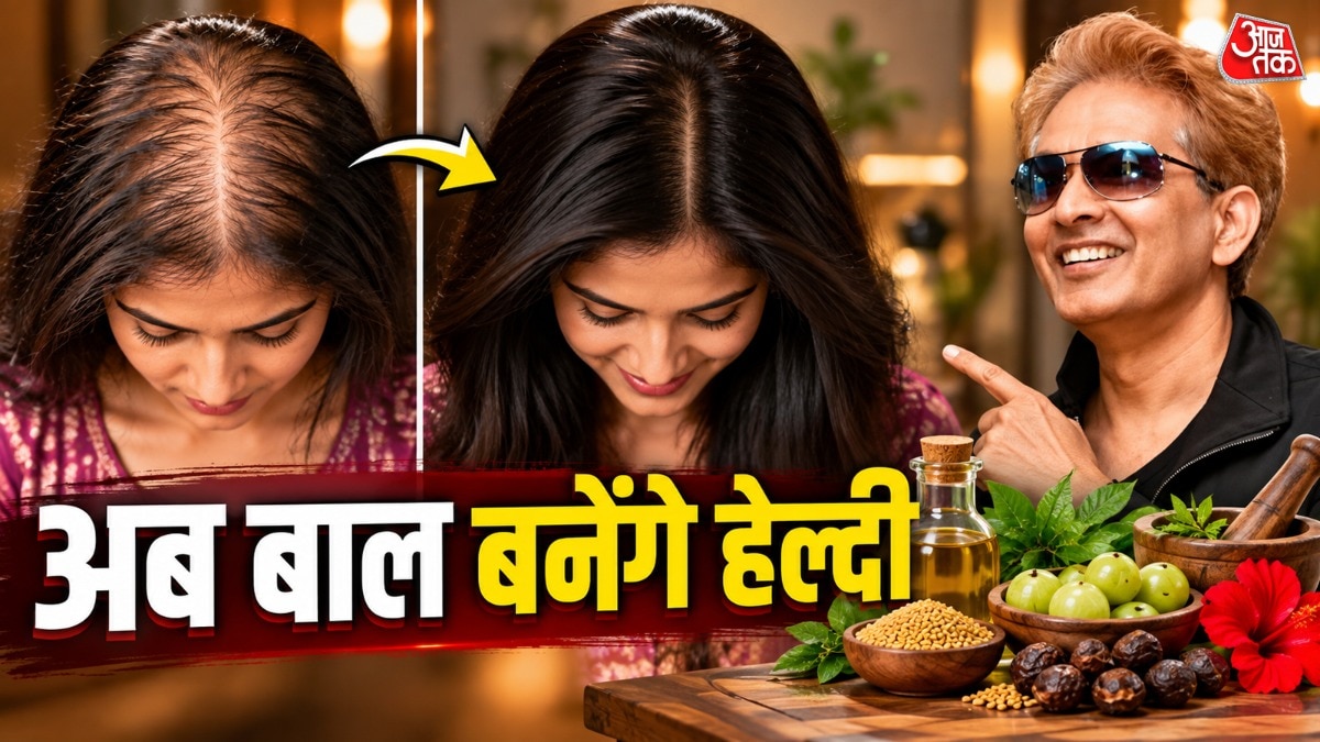 अब बाल बनेंगे हेल्दी (Photo: ITG)