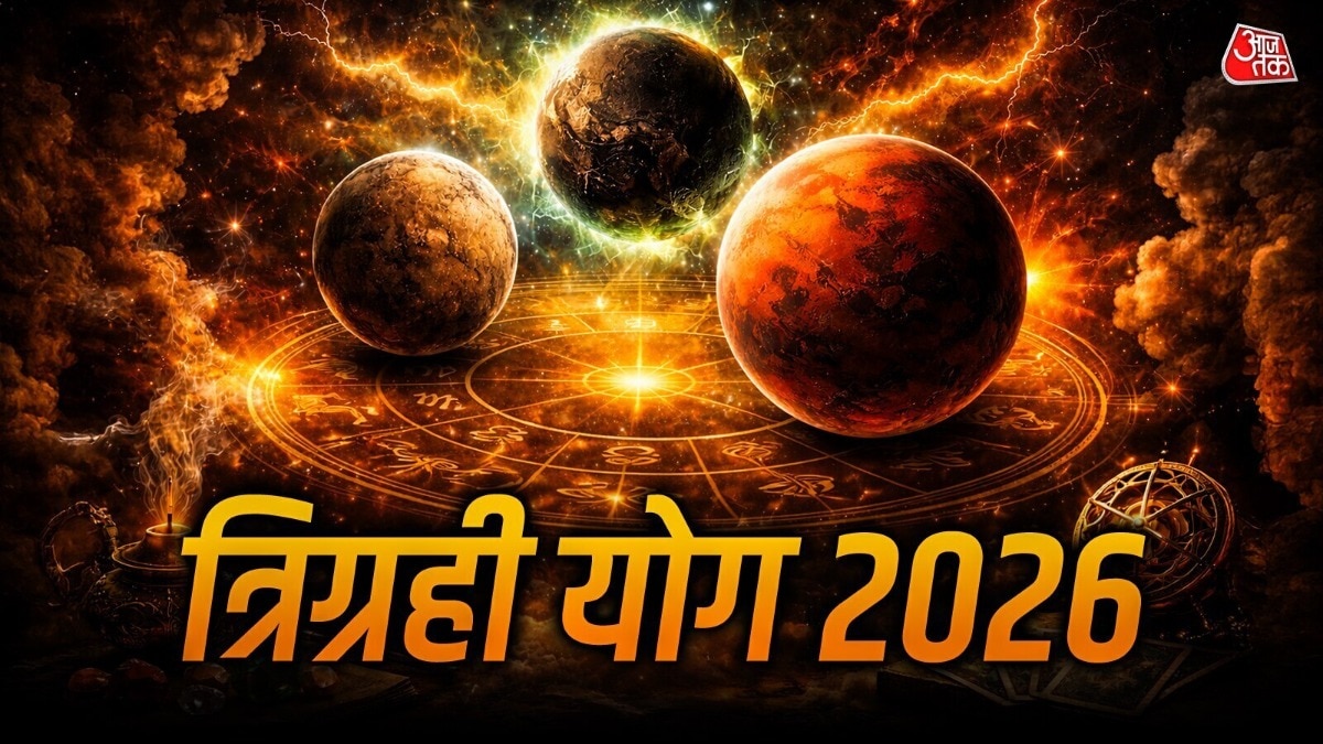 शुभ त्रिग्रही योग (Photo: ITG)