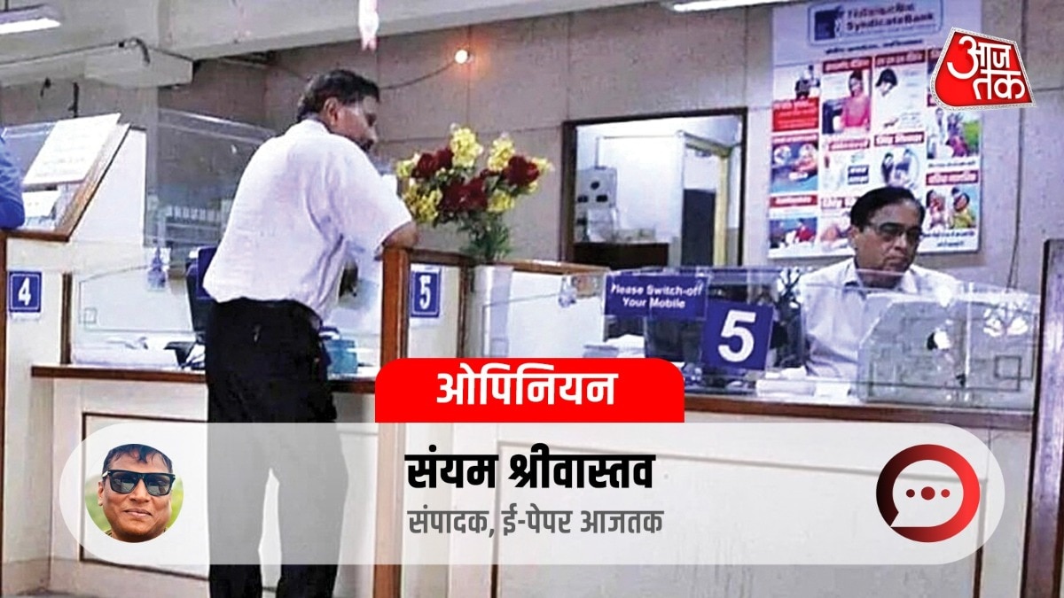 बैंकिंग में पांच दिन के सप्ताह की मांग तेज. (Photo: ITG)