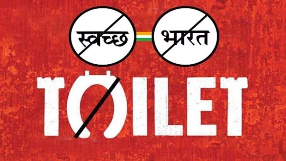 उत्तर प्रदेश में ग्रामीण स्वच्छता को मजबूत करने की पहल (Photo-ITG)