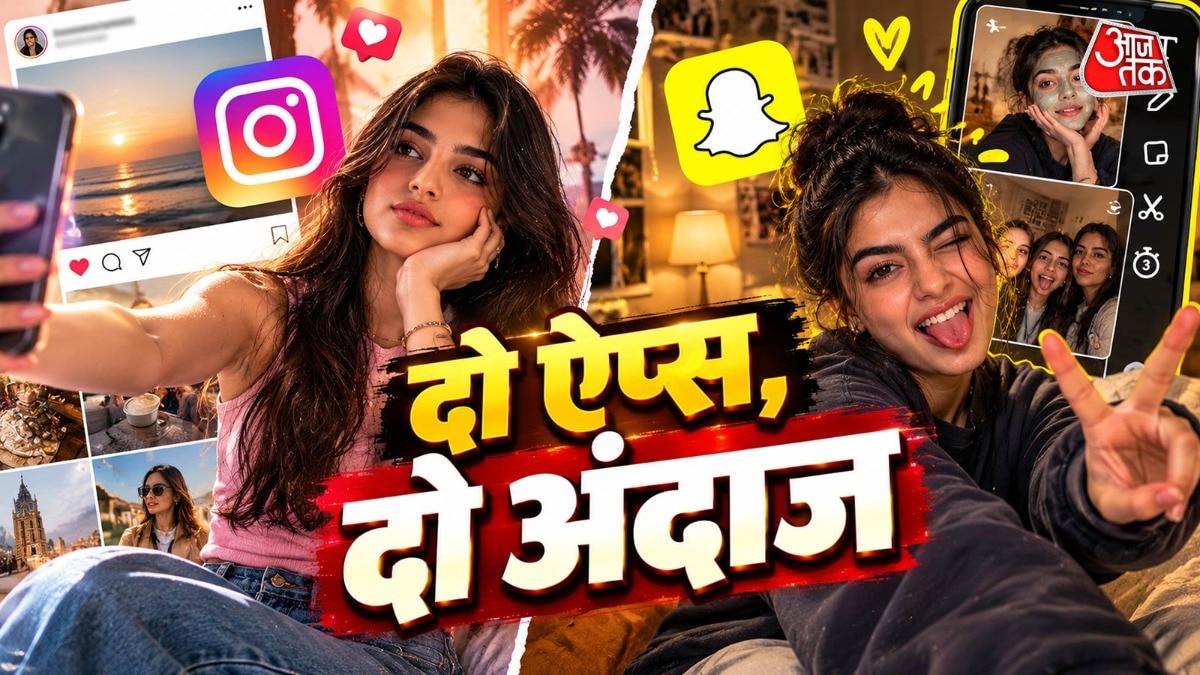 क्या स्नेप चैट और इंस्टाग्राम पर खुद को अलग-अलग पेश करती है जैन जी?