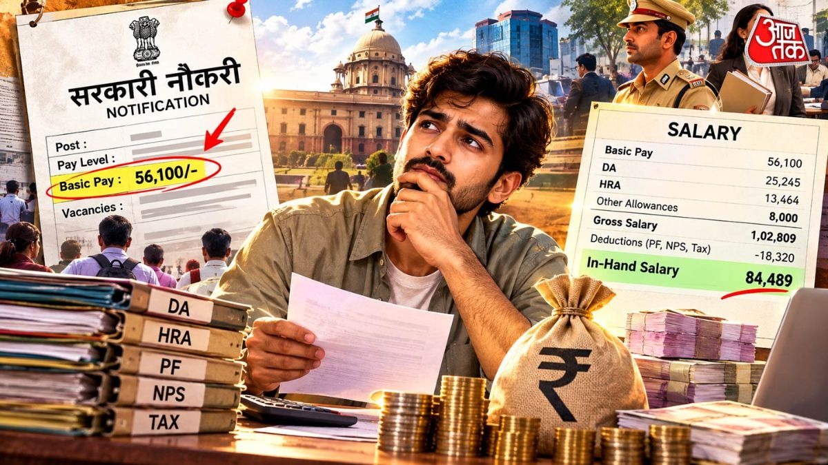 बेसिक पे और इन-हैंड सैलरी में फर्क? 