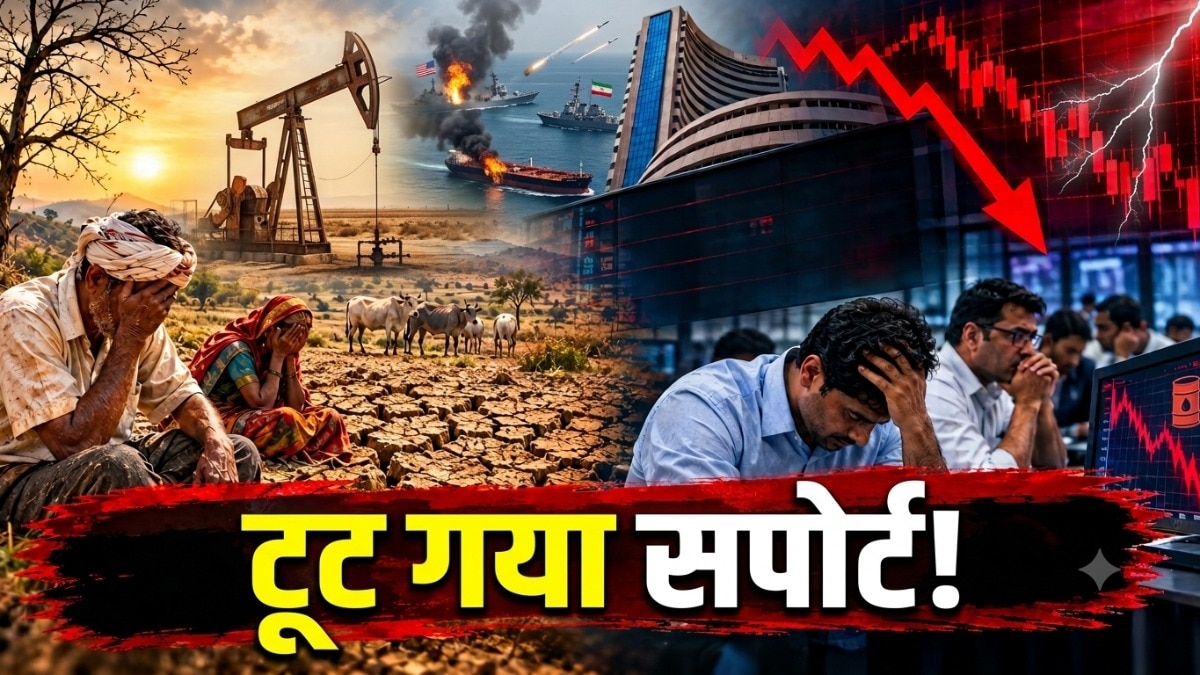 Nifty Crash: निफ्टी ने तोड़ा 22800 का सपोर्ट, 6 महीने में सबसे नीचे बाजार, जानिए कोहराम के कारण