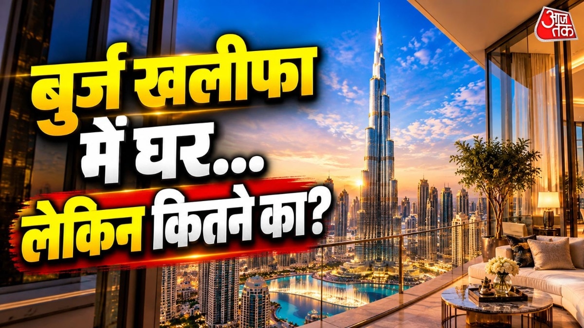 बुर्ज खलीफा में एक स्टूडियो अपार्टमेंट करीब 22 लाख दिरहम में बिकने के लिए लिस्टेड है (Photo:Pexel) 