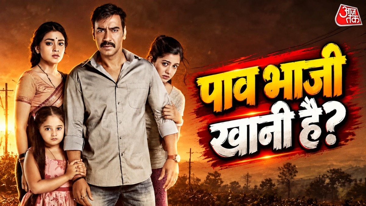 फिल्म के साथ मिलेगी ट्रीट? (Photo: Screengrab)