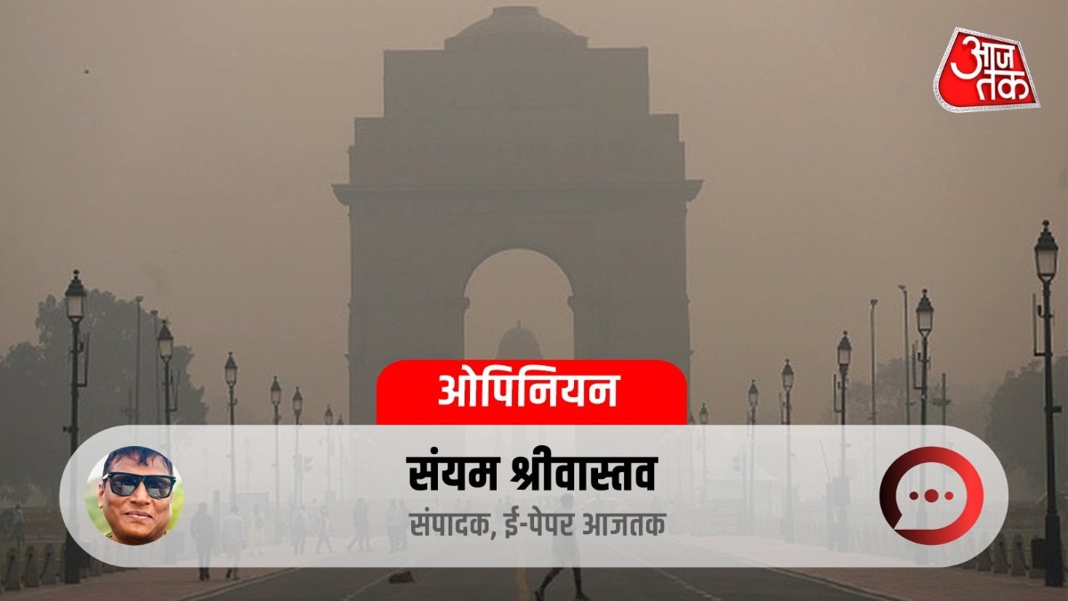 सर्दियों में दिल्ली-एनसीआर की हवा लगातार हो जाती है खराब. (Photo: ITG)