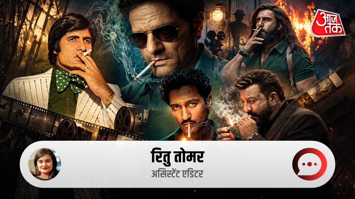 हिंदी सिनेमा में सिगरेट का ऑब्सेशन क्यों? (Photo: ITG)