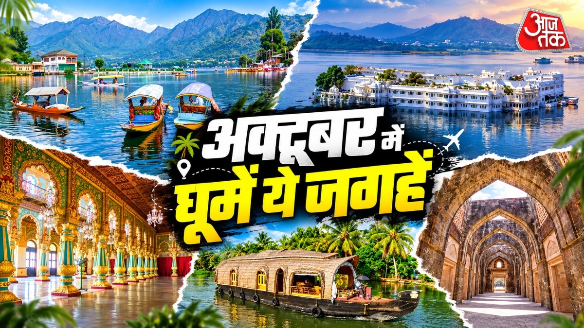 ऑफबीट जगहें करेंगी आपका ट्रिप यादगार (Photo- ITG)