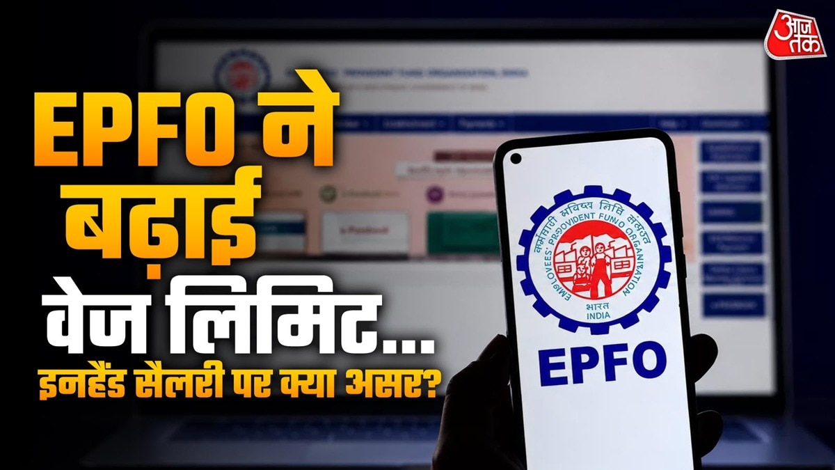 ईपीएफओ की नई वेज लिमिट का असर उन कर्मचारियों की टेक होम पे पर हो सकता है, जो ₹15,000 से ऊपर और ₹25,000 तक की सैलरी पर हैं. (Photo: ITG/@Gfx)