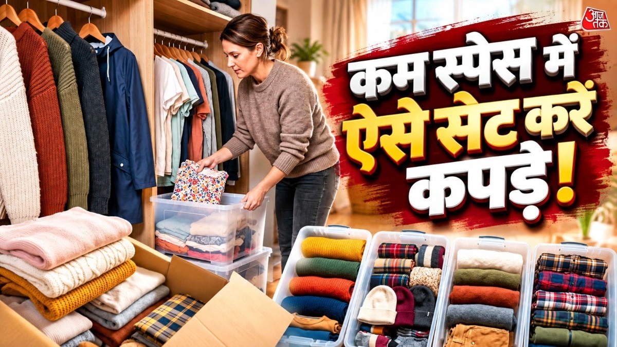 गर्मियों के कपड़ों को सही से स्टोर करना चाहिए. (PHOTO:ITG)