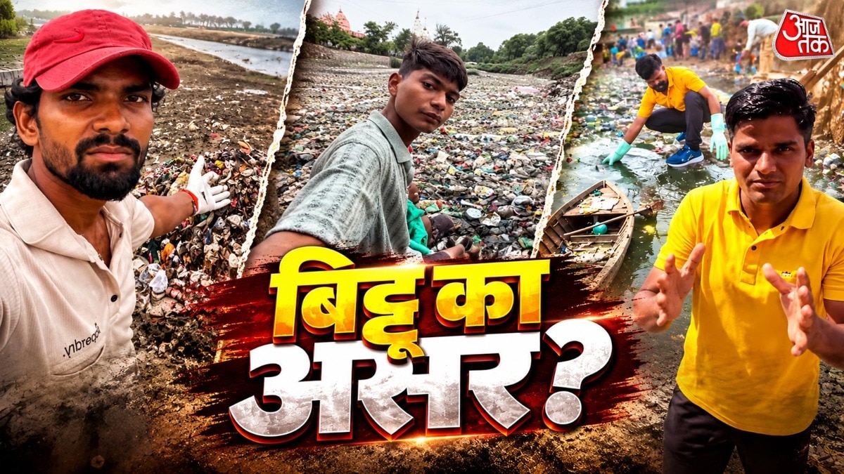 बिट्टू तबाही का ट्रेंड (Photo: Social Media)