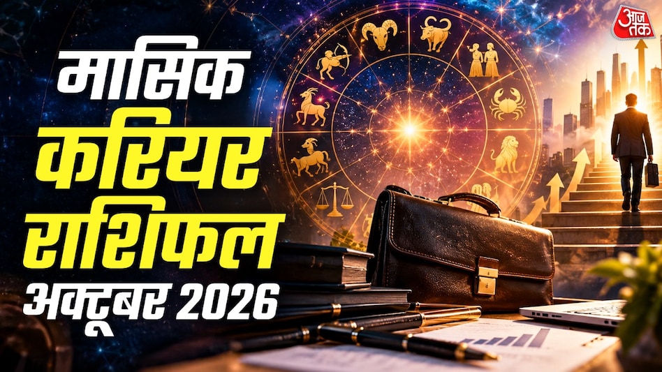 Карьерный прогноз на октябрь 2026 года: влияние планет на различные знаки зодиака
