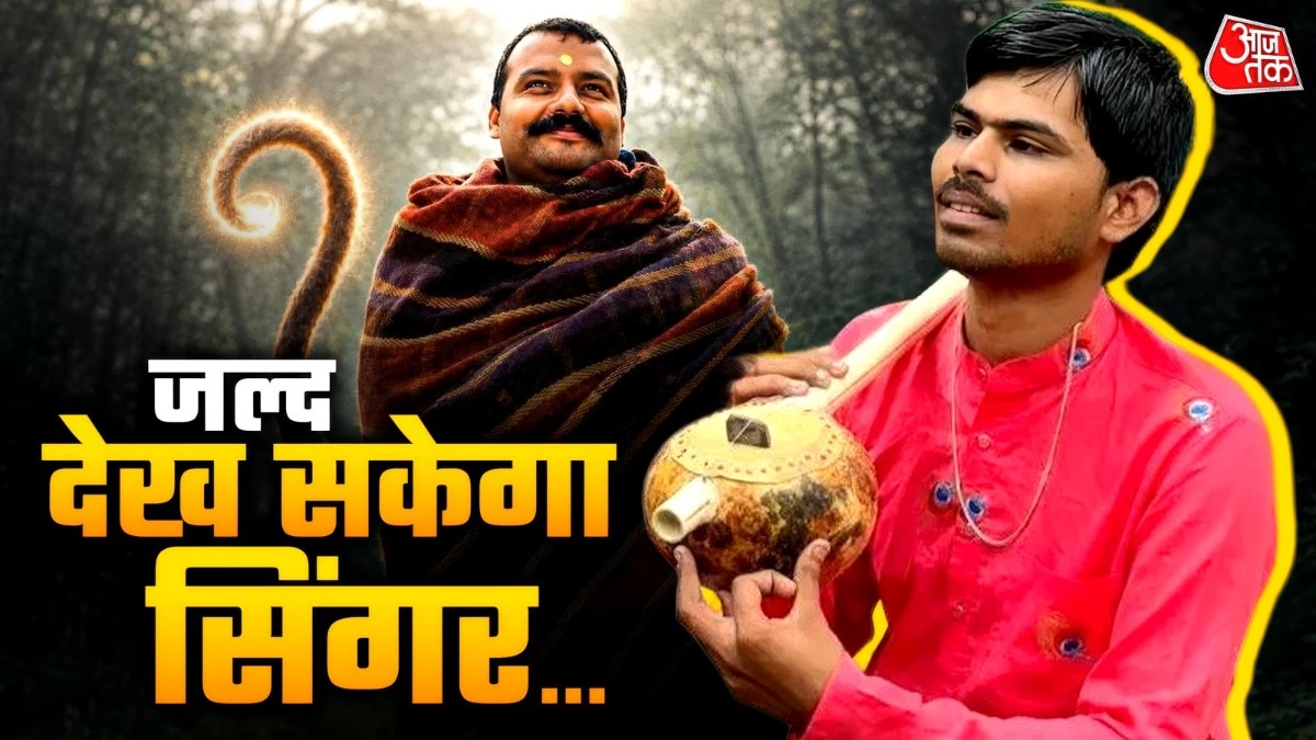 जल्द शुरू होगा सुनील लोधी की आंखों का इलाज (Photo: Screengrabs)