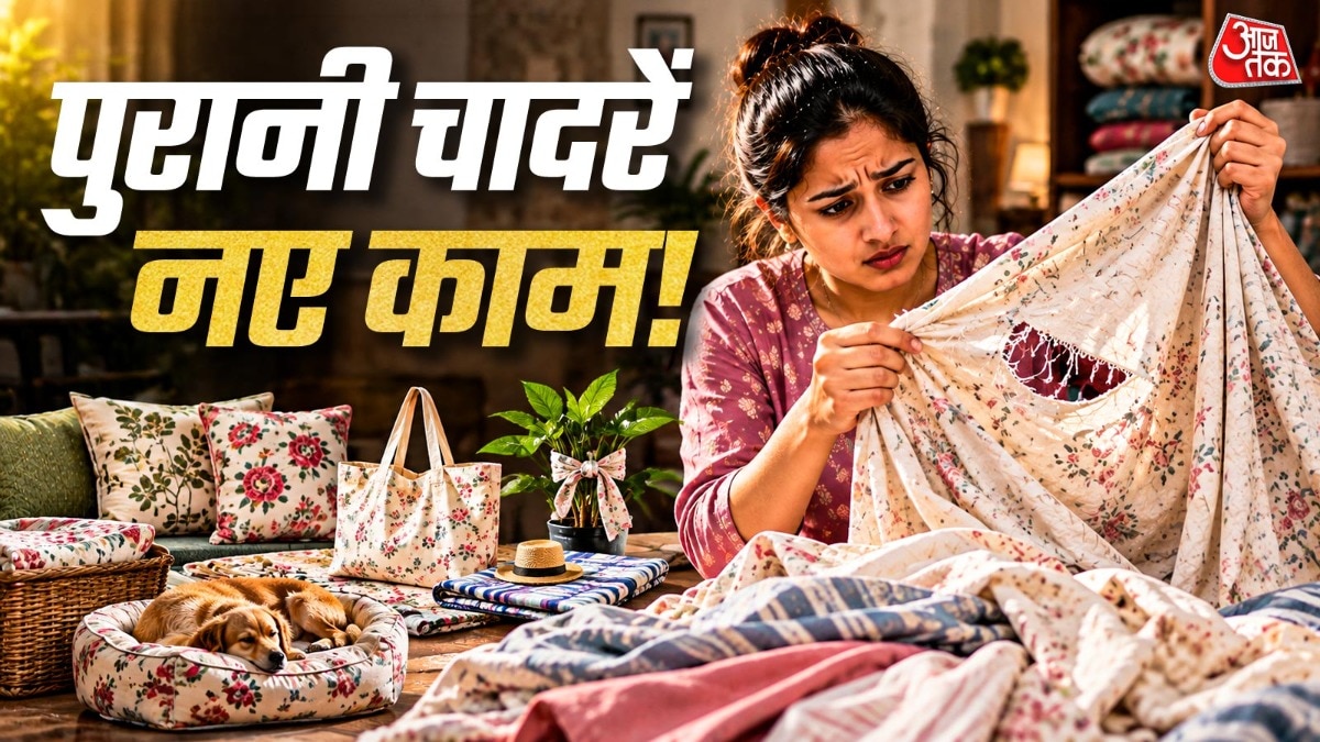 पुरानी चादरों का इस्तेमाल आप किचन से लेकर डस्टिंग करने तक के कपड़े बना सकते हैं. (Photo: ITG)