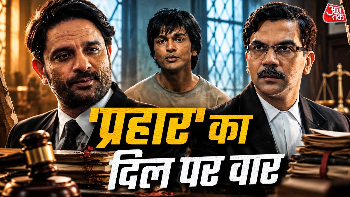 कैसा है फिल्म प्रहार का ट्रेलर? (Photo: Screengrab)