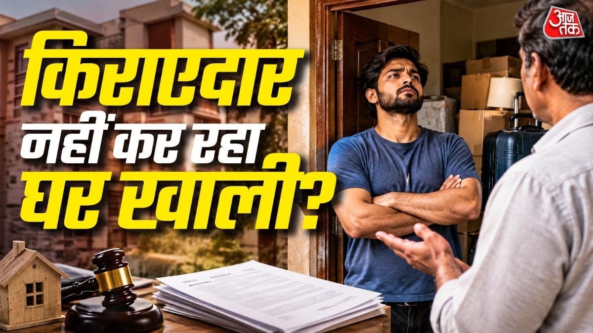 भारत में किरायेदारी से जुड़े नियम जगह और किराए के समझौते के हिसाब से अलग हो सकते हैं. ( Photo: ITG)