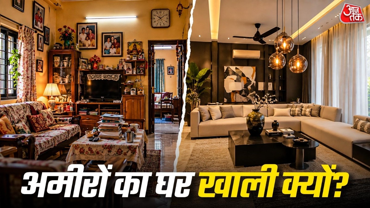अमीरों के घरों में ज्यादा जगह होते हुए भी सामान कम होता है और मिडिल क्लास के छोटे घरों में सामान ज्यादा. (Photo: ITG)