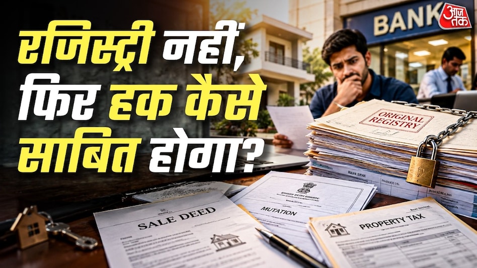 यदि मूल पंजीकरण बैंक में है तो भूमि स्वामित्व का प्रमाण कैसे दें
