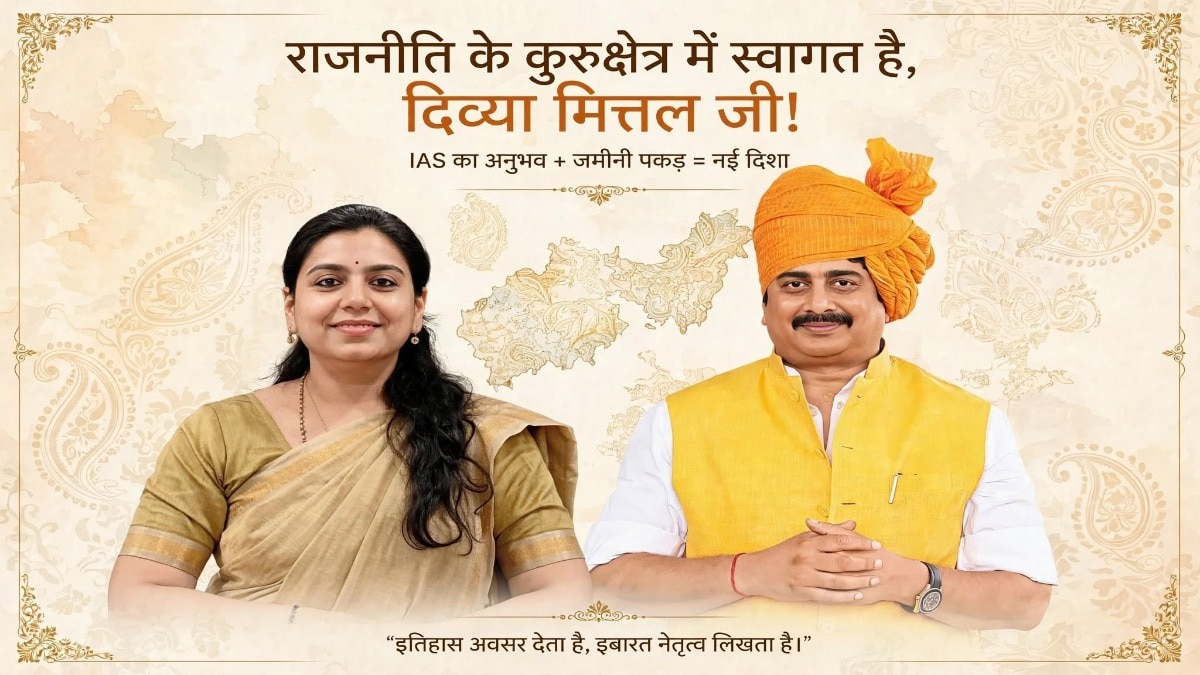 जनसत्ता दल लोकतांत्रिक के प्रदेश प्रधान महासचिव के ट्वीट के बाद हलचल तेज हाे गई (Photo:X@DrBrijeshsinghJ)