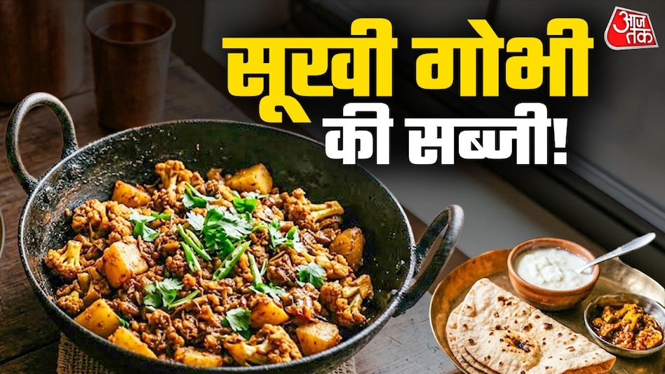 आलू के साथ बिहारी शैली में सूखी फूलगोभी की रेसिपी, रोटी के साथ परोसा जाता है