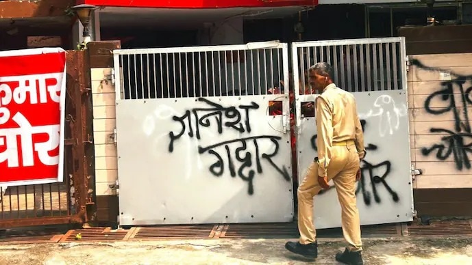 कार्यकर्ताओं पर ज्ञानेश कुमार के घर के गेट और दीवार पर काले रंग से नारे लिखने का आरोप है. (File Photo-ITG)