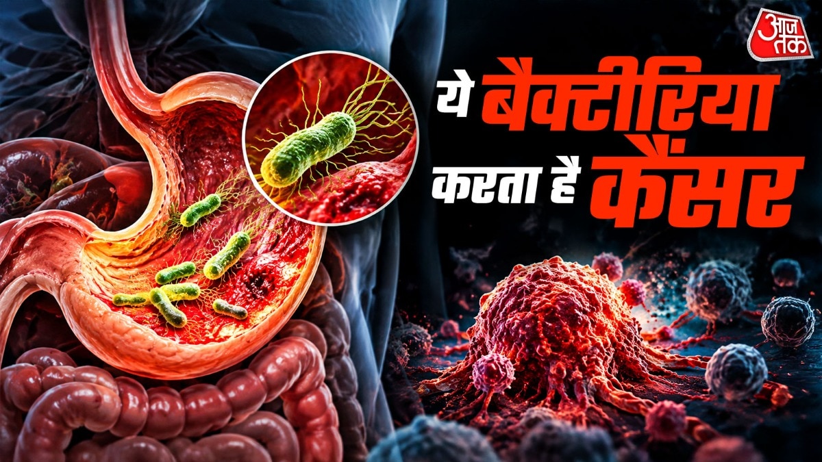 बैक्टीरिया से कैंसर