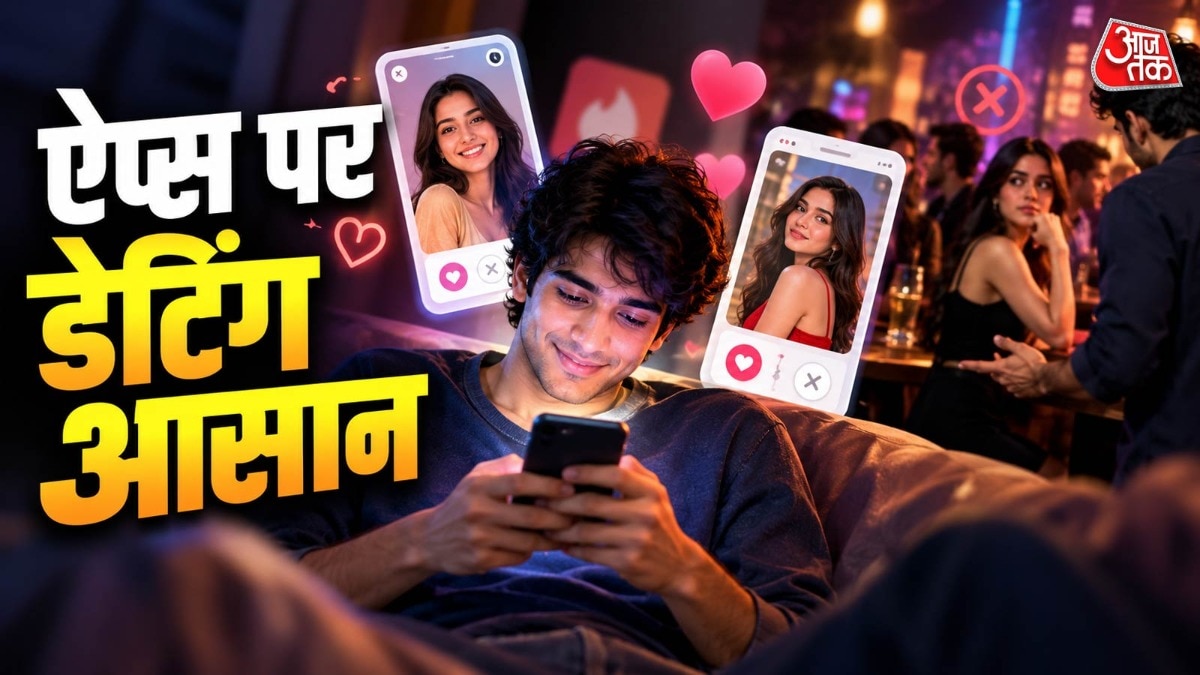 क्या जेन जी के लिए ऑफलाइन डेटिंग से बेहतर ऑनलाइन डेटिंग?