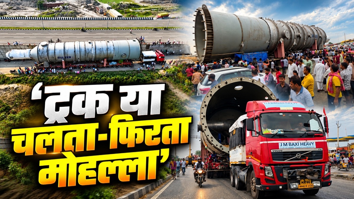 विशालकाय ट्रक के साथ दर्जनों कर्मचारी भी चल रहे (Photo: ITG)