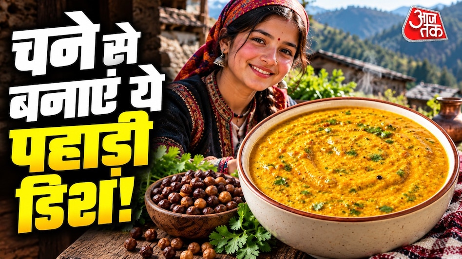 Pahadi Kala Chana Phanu Recipe: A Mountain-Style Protein Dish Made from Black Lentils