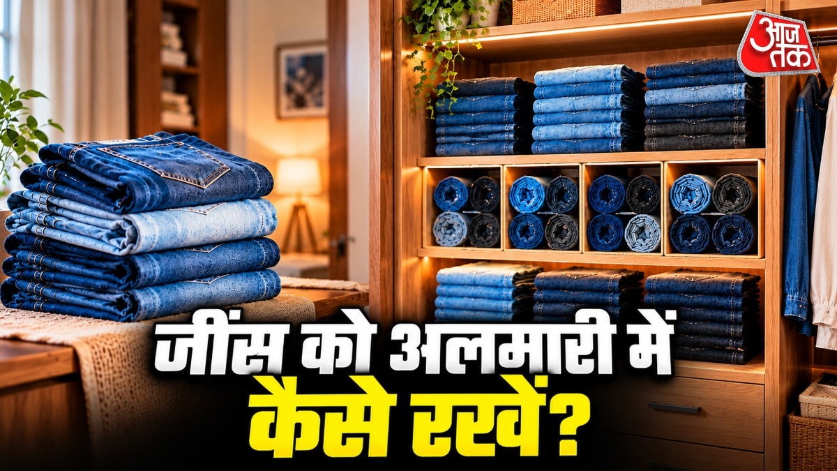 जींस की देखभाल सही से करनी चाहिए. (PHOTO:AI)