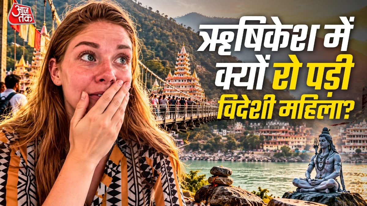 ऋषिकेश की एक छोटी सी सैर... और रो पड़ीं डच महिला, बोलीं- पहली बार लगा, मैं भी यहां की हूं