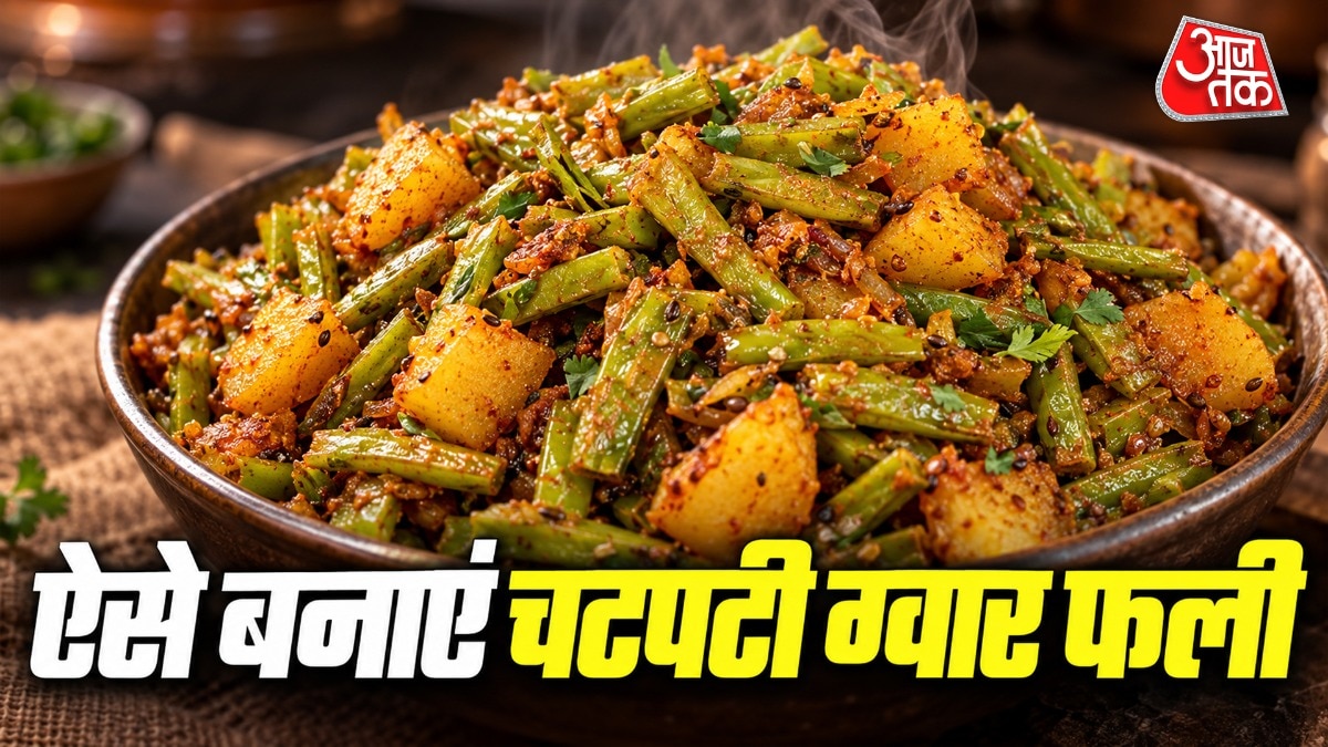 ग्वार फली की सब्जी (Photo: ITG)