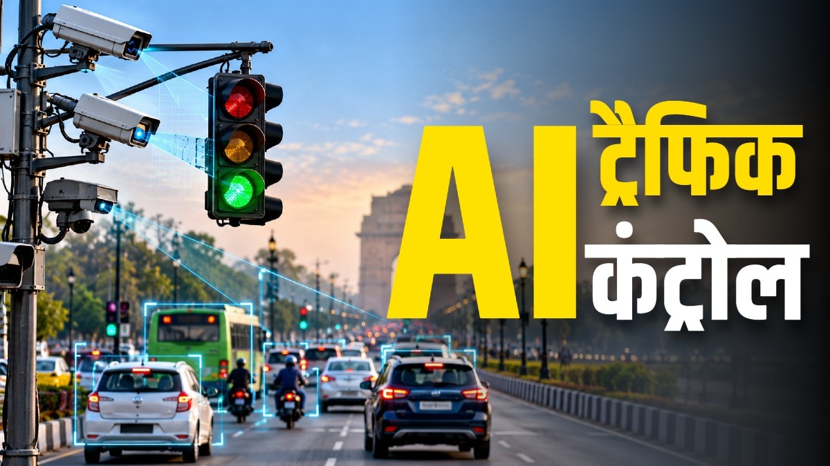 ITMS प्रोजेक्ट के पहले चरण में 5 बड़े कॉरिडोर को शामिल किया जाएगा. Photo: ITG