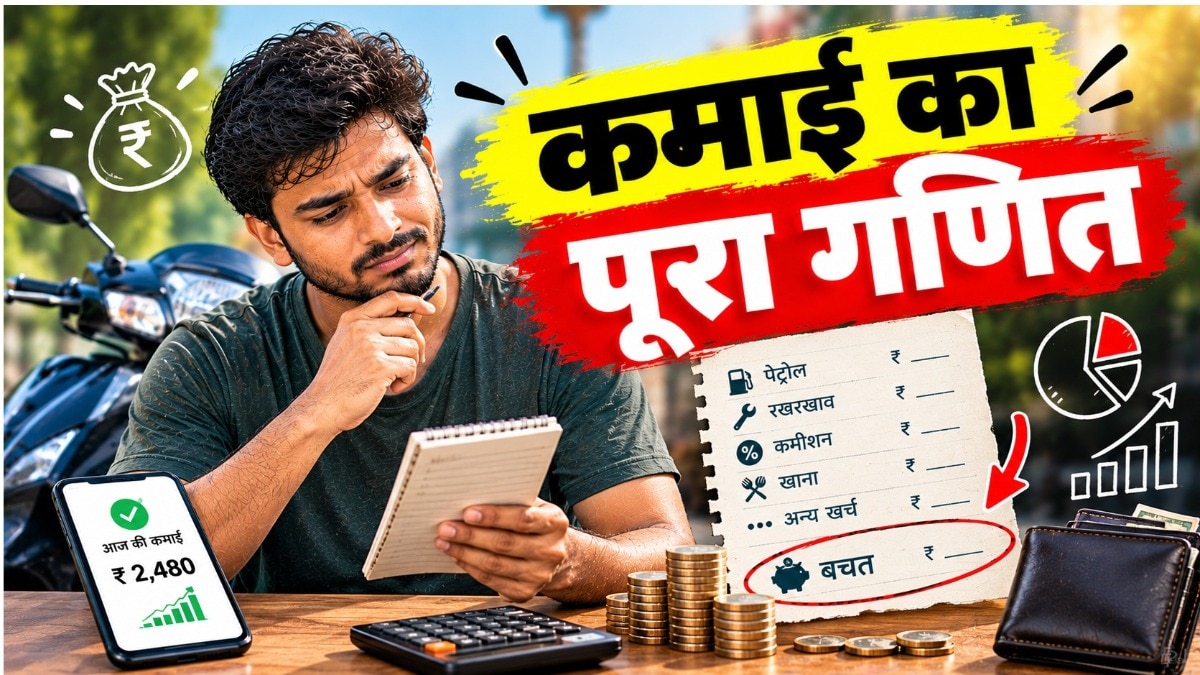 डिलीवरी पार्टनर की कमाई से क्या-क्या कटता है? (AI Generated Image)