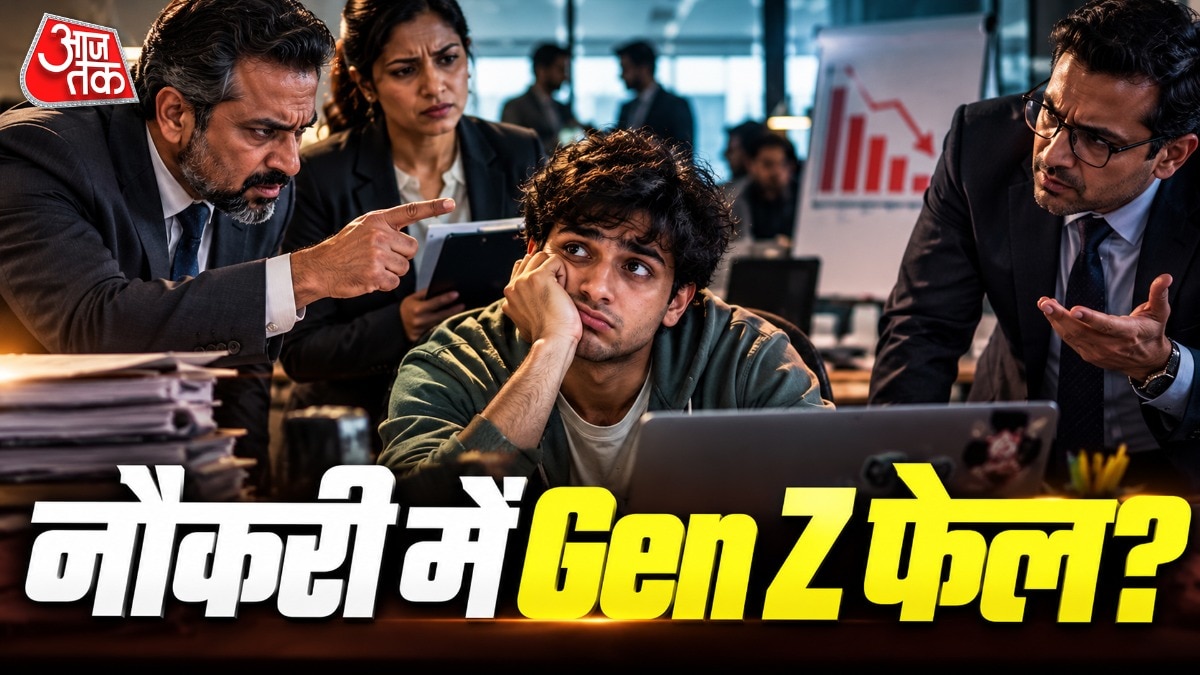 क्या कॉर्पोरेट लाइफ में बुरी तरह फेल हो रहा है जेन जी एम्प्लॉय? (AI Generated Image)
