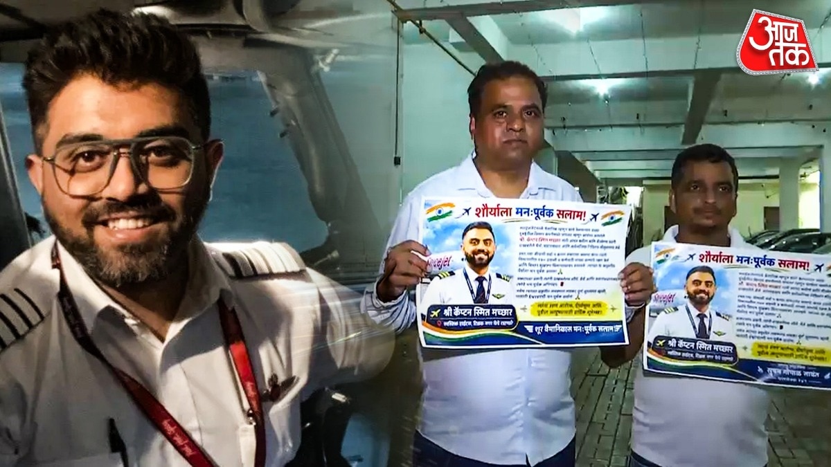 33 हजार फीट पर बने रियल हीरो, मुंबई में लगे पोस्टर, दुनिया भर में कैप्टन स्मित की चर्चा