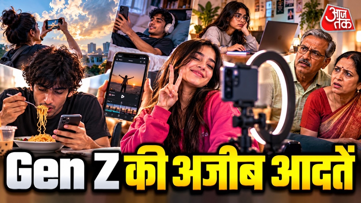 जेन जी की कौन- सी आदतें 40 से ज्यादा उम्र वालों को चुभती है?