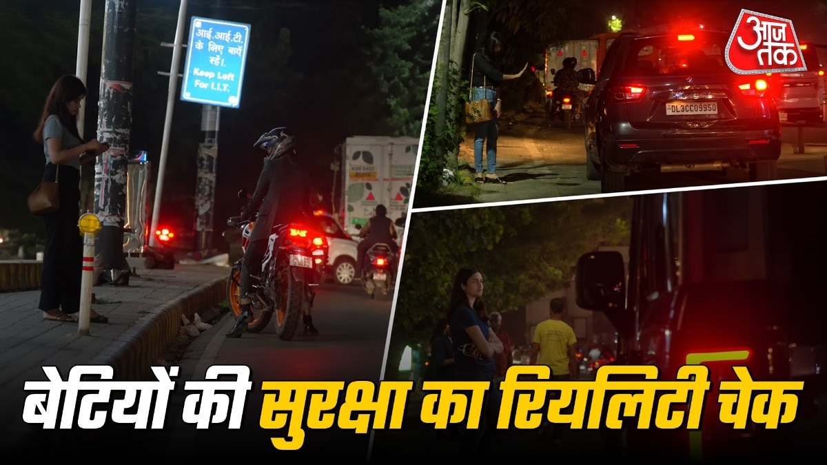 आजतक की महिला पत्रकारों ने ऐसी हरकतें देखीं जिन्हें हर रोज आम महिलाओं को फेस करना पड़ता है (Photo- ITG)