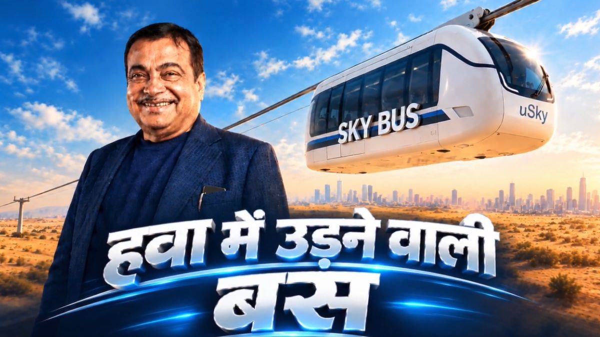 स्काई बस एक तरह की ऊंचाई पर चलने वाली परिवहन व्यवस्था है. (Photo- Social Media)