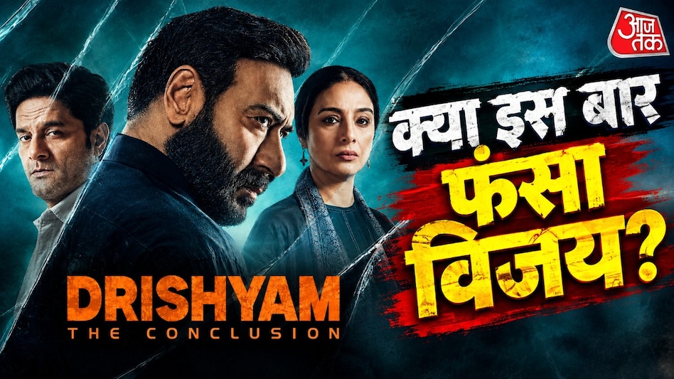 Review of 'Drishyam: The Conclusion': Praising the Strong Ending and Ajay Devgn's Performance