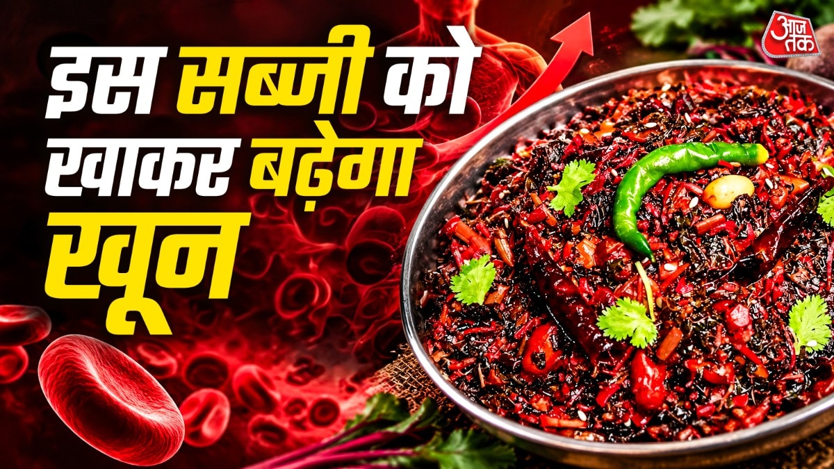 चौलाई की सब्जी (Photo: ITG)