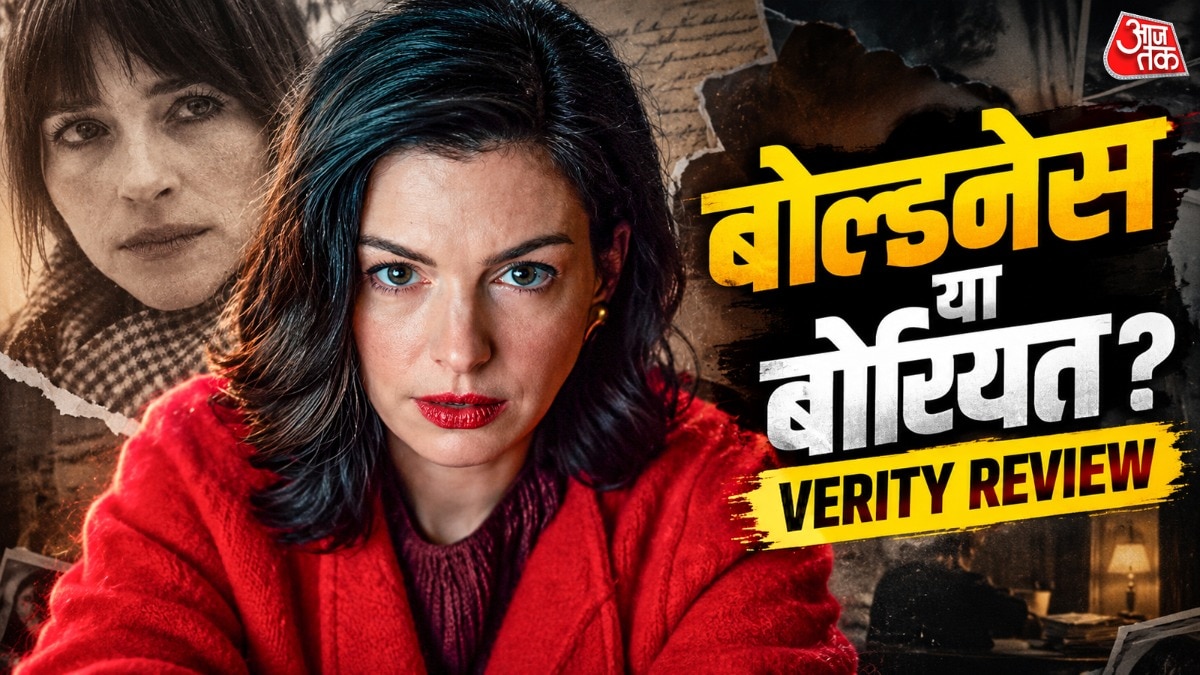 वैरिटी फिल्म का रिव्यू (Photo: YT trailer Screengrabs)