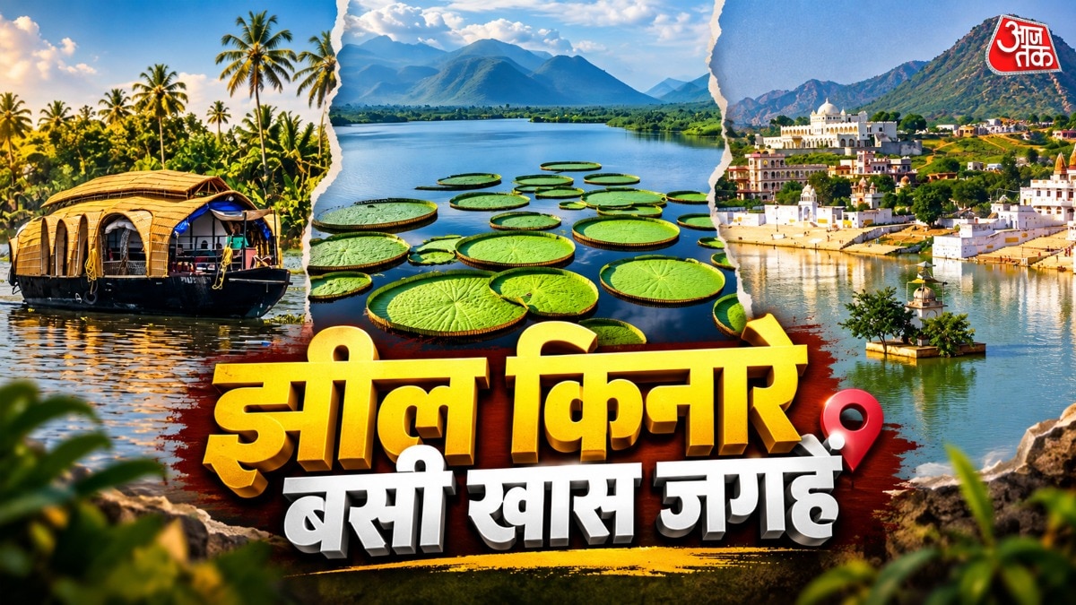 झील के किनारे बसी अनोखी दुनिया (Photo- ITG)