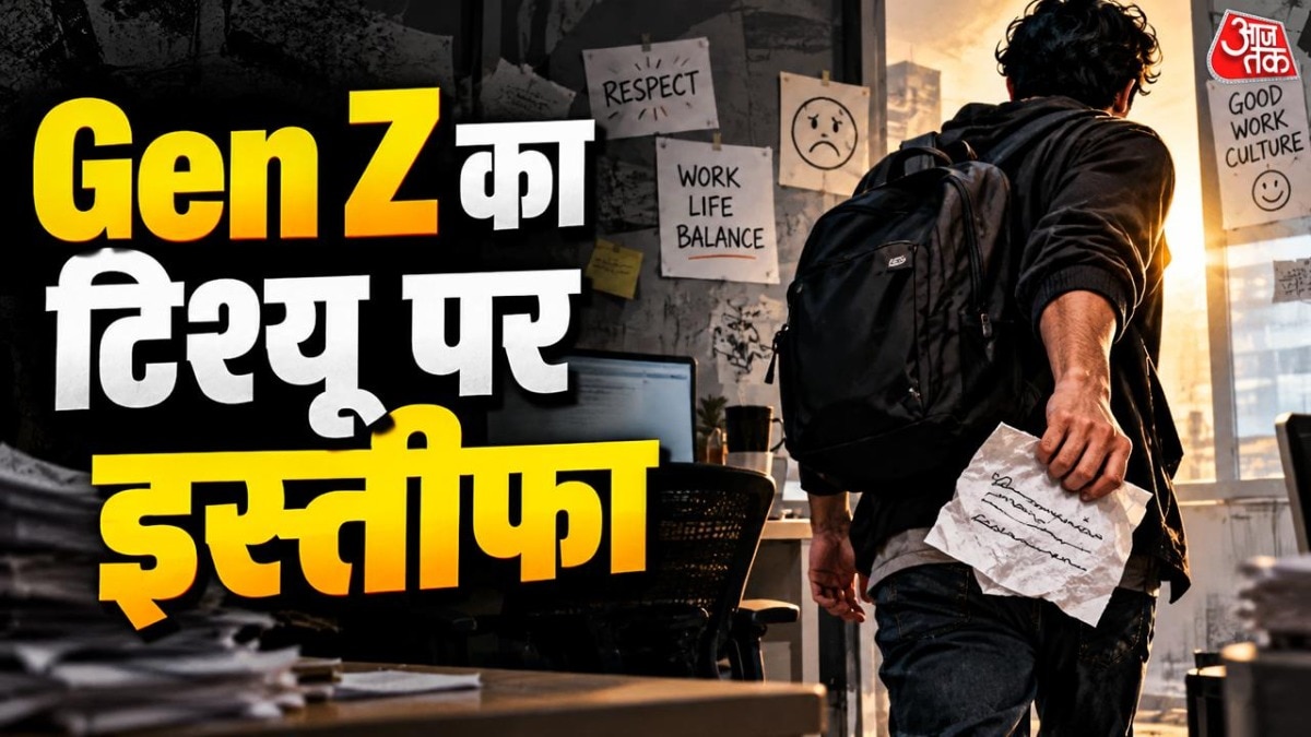 जेन जी का ये स्टाइल ही अलग है!
