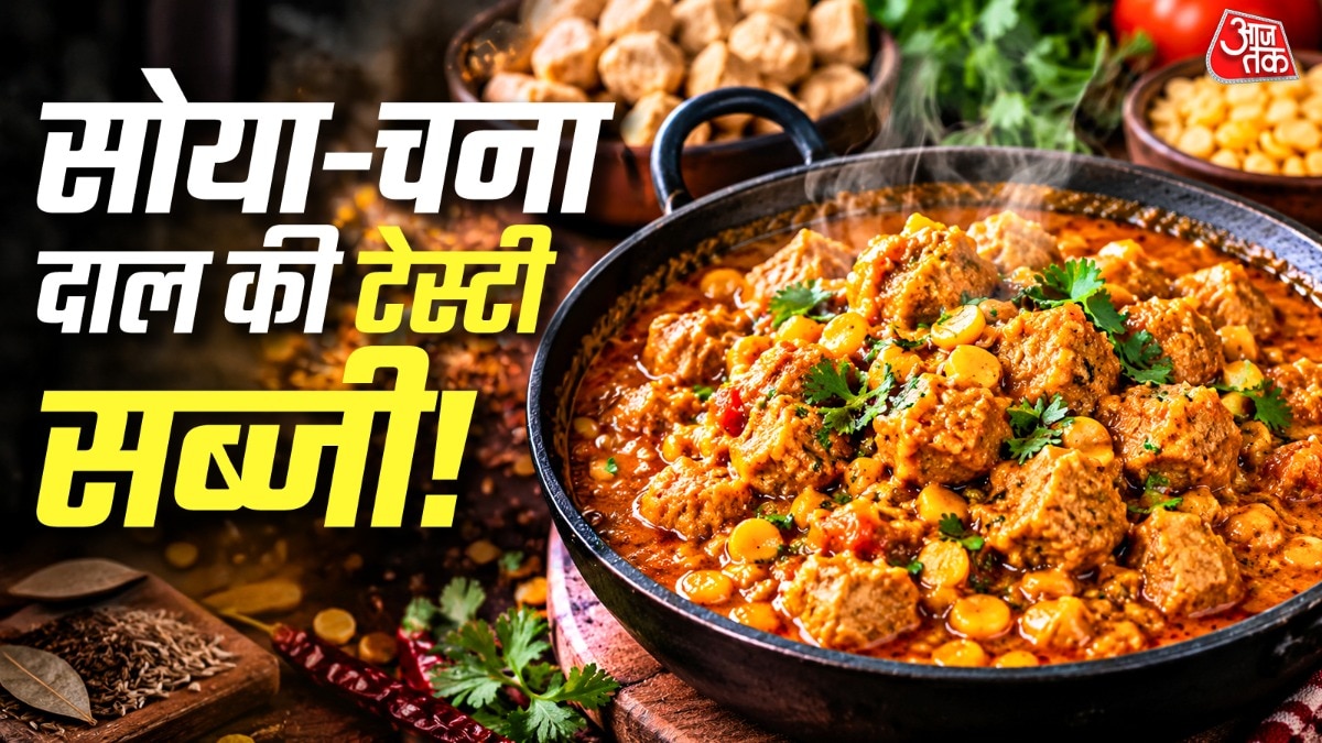 सोया बड़ी और चना दाल की सब्जी बनाने के लिए आपको चना दाल भिगोनी पड़ती है. (Photo: ITG)