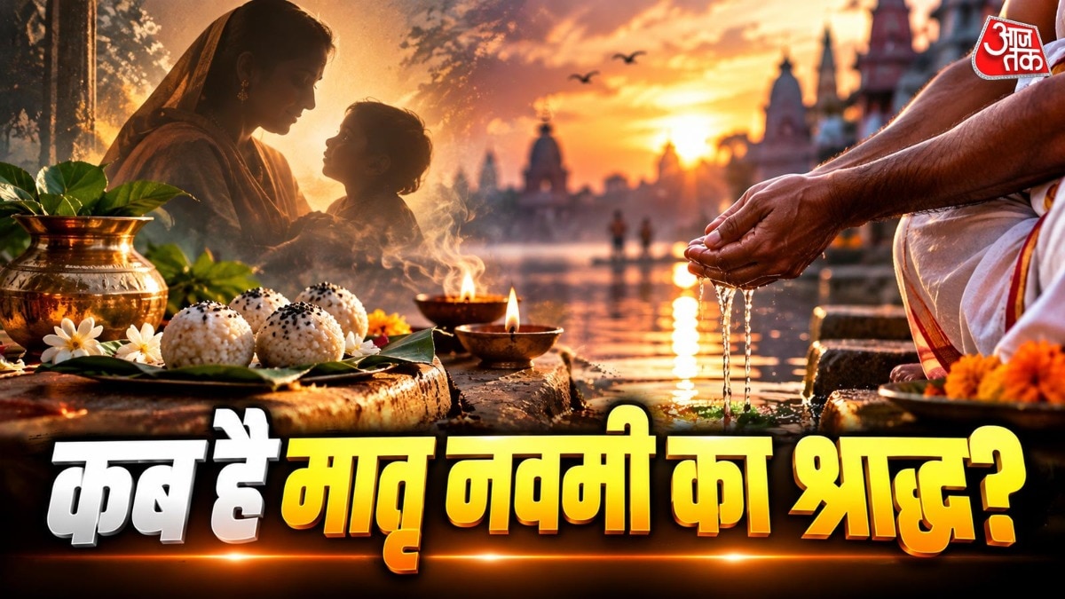 पितृपक्ष में महिलाओं के श्राद्ध को लेकर अलग-अलग तिथि बताई गई है. (Photo: ITG)