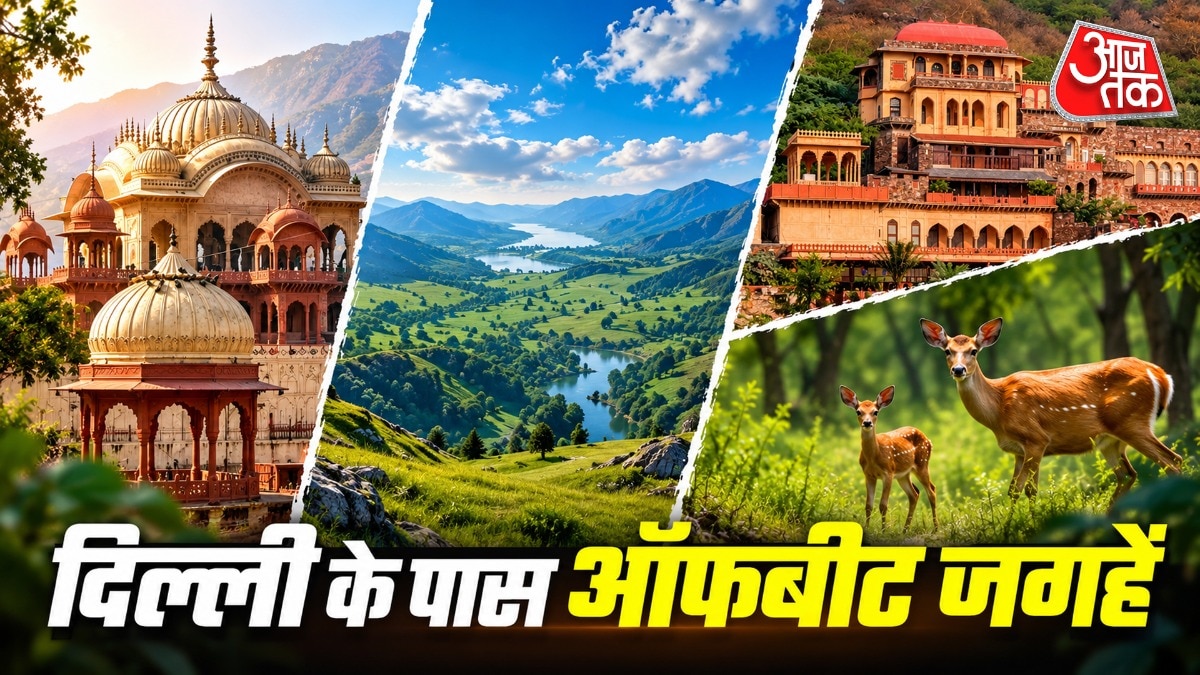 दिल्ली के पास की ये 10 ऑफबीट जगहें हैं खास (Photo-ITG)