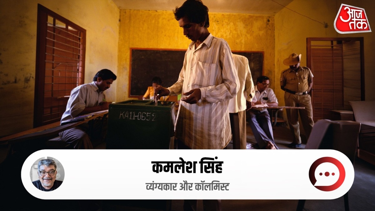 कोई भी मशीन वह रोमांच कभी नहीं दे सकती जब चुनाव अधिकारी एक पर्ची को रोशनी के सामने उठाता था (Photo- ITG)
