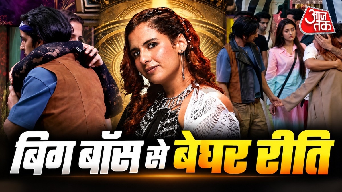 बिग बॉस 20 से बाहर हुईं मनोज तिवारी की बेटी रीति, काजी तौकीर के गले लग फूट-फूटकर रोईं
